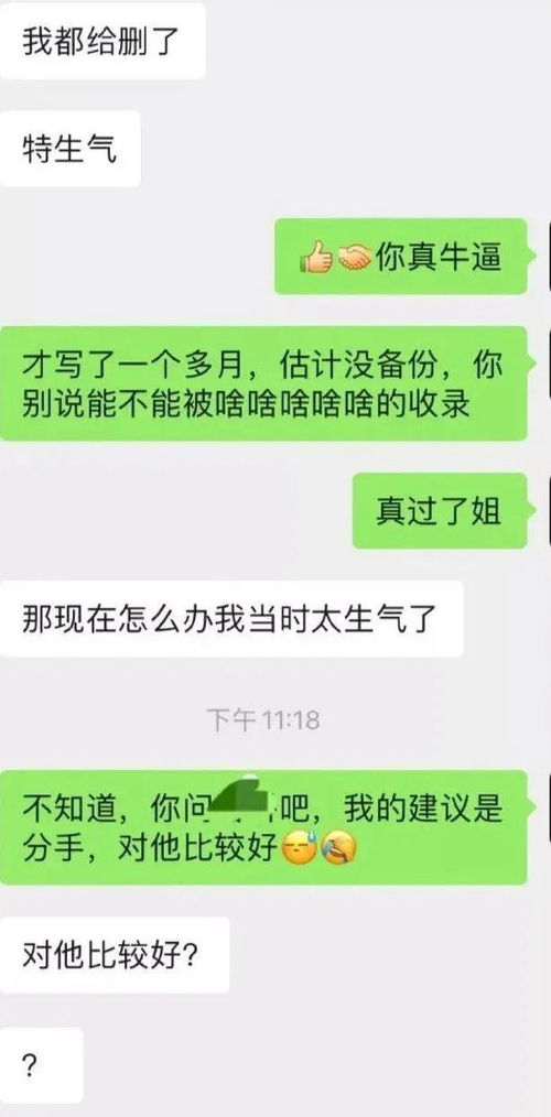 高智商挽回女友pyq,智商拯救爱情，成功挽回女友