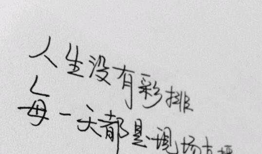 分手后简短挽回的话,重新来过，你愿意吗？