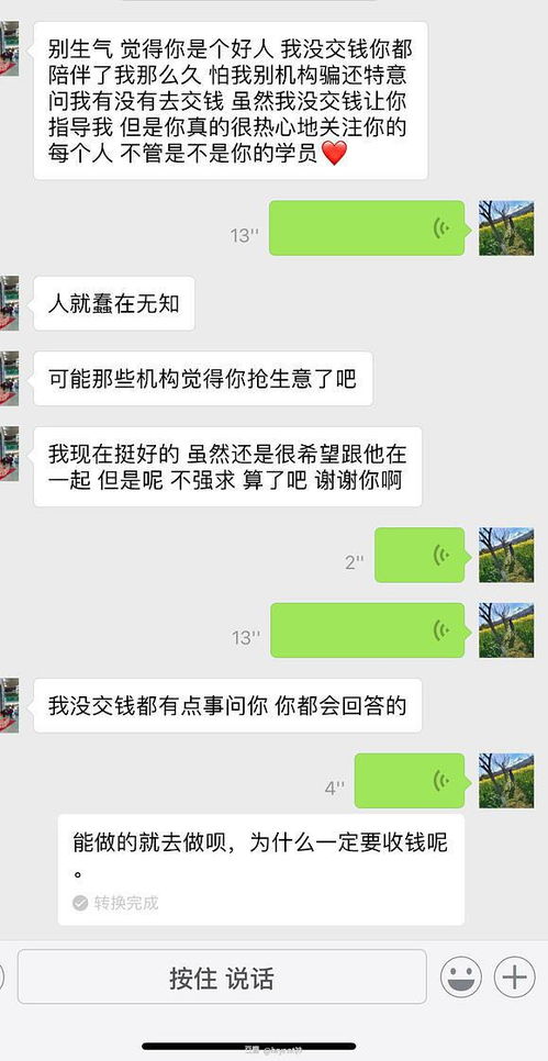 感情挽回最好的机构,如何选择最靠谱的感情挽回机构)