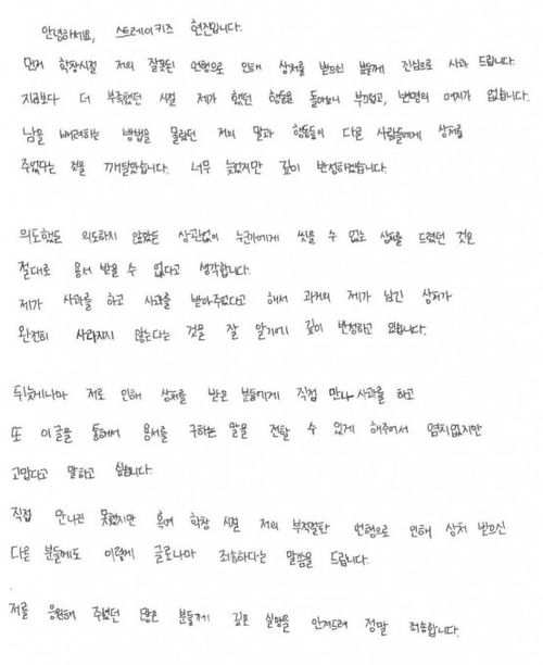 道歉认错挽回信100字，重新表达歉意，诚心求谅解