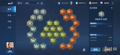 王者荣耀怎么挽回铭文,如何恢复被切掉的铭文-王者荣耀