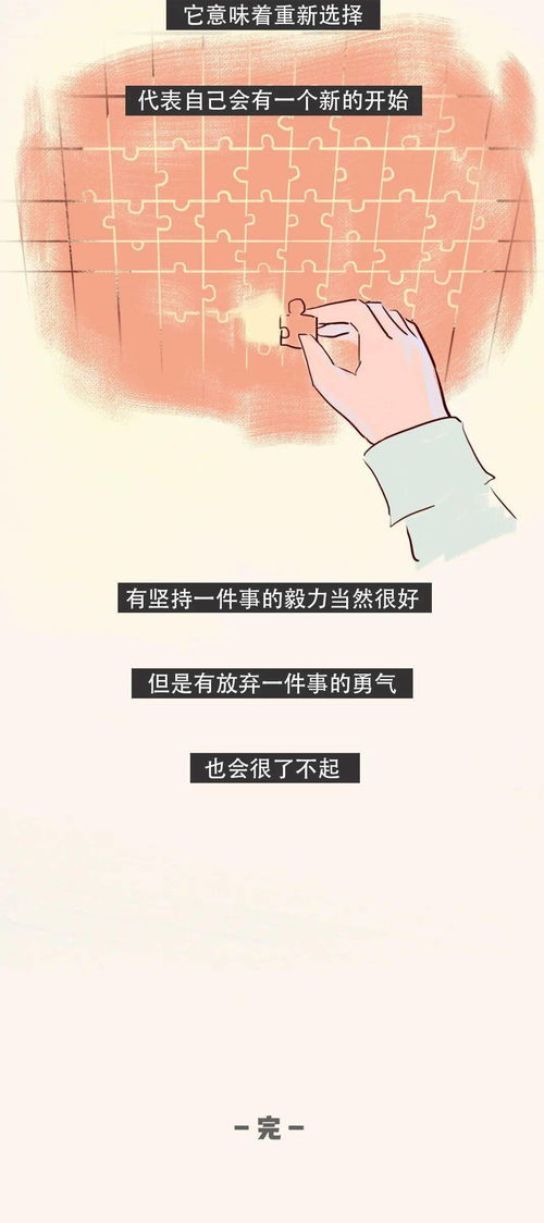 女孩放弃挽回的文案,女孩决定放手，告别过往