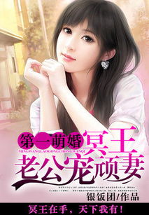 重生挽回老公宠老公,重生后的我，挽回老公的爱