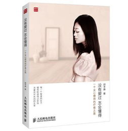 感情挽回师张珊,张珊：让你懂得如何挽回感情