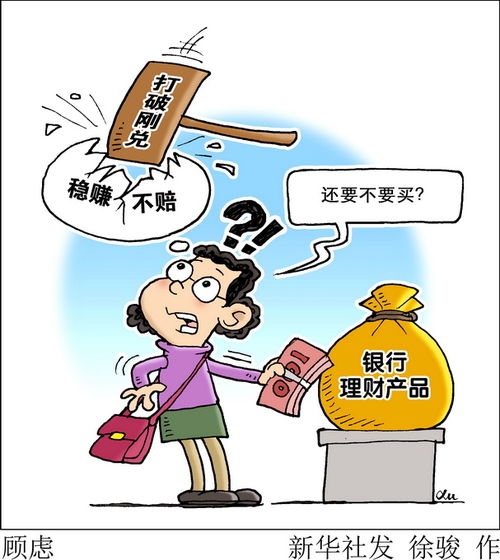 银行理财流失如何挽回,挽回理财流失，银行的方法和策略