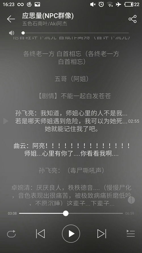 挽回不了的局面歌曲,挣扎无益