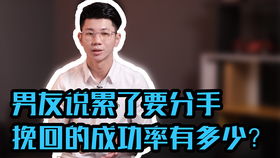 网上挽回男朋友专家,男友分手网上挽回专家