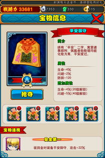 小鬼能取得宝物挽回,小鬼成功夺宝挽回荣誉