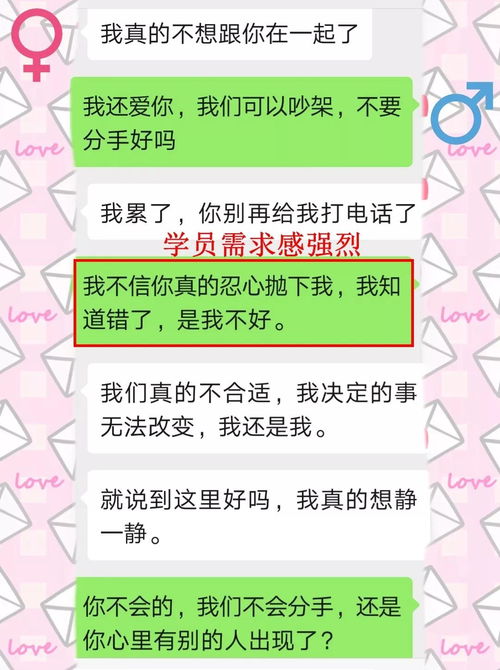 挽回女友然后电话关机,成功挽回女友后她却不再联系你