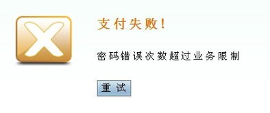 安坏还能挽回吗,安装失败能否救回？