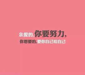 努力挽回后放弃了,努力挽回终放手：得与失，不必强求。
