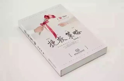 失恋如何挽回的书,如何挽回失恋的方法