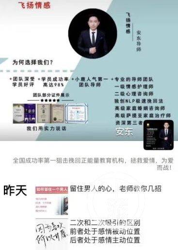 怎么举报情感挽回公司,举报情感挽回公司，找回爱情的真相