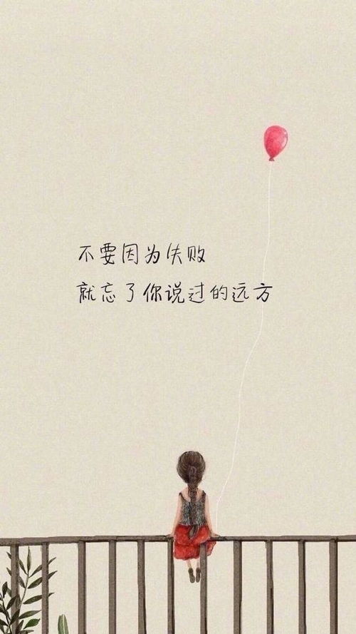 挽回爱情语录可爱壁纸,爱情言简意赅的手机壁纸