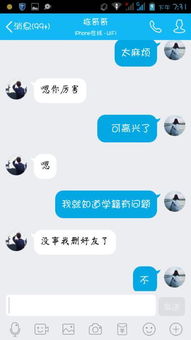 挽回男友备注特殊表情,用特殊表情挽回男友，成功！
