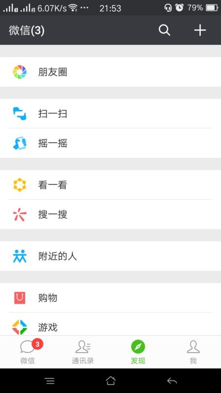 加回微信怎么挽回,微信怎么挽回？赶紧来学习！