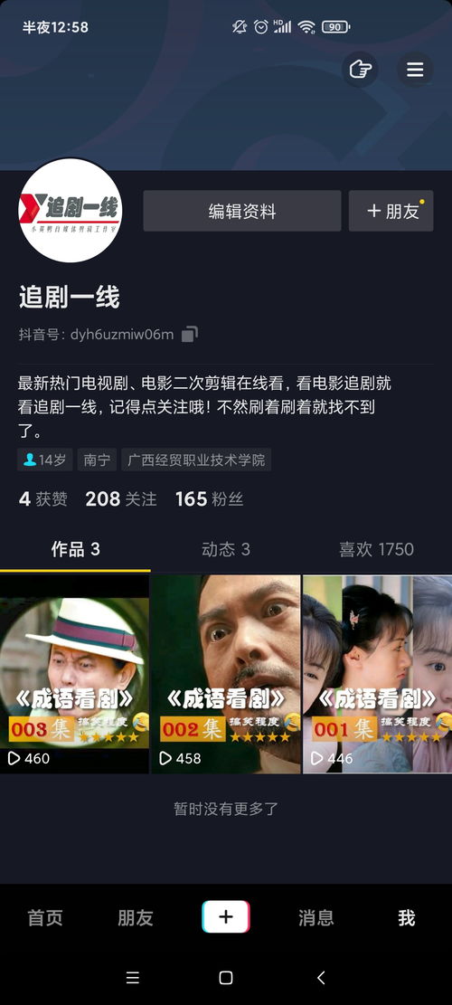 挽回点面子的视频,面子被挫，如何拯救？--推荐视频