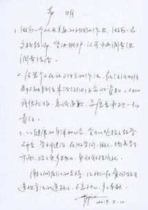 道歉挽回信300字,道歉信300字重写：真诚的致歉信