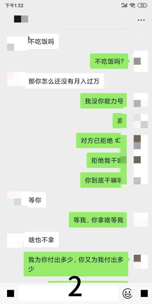 挽回聊天方式,挽回爱情，改变聊天方式