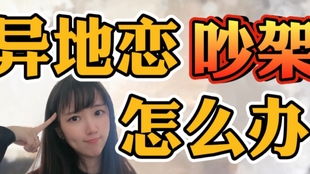 吵架如何挽回白羊男,怎样挽回白羊男的争吵冷战