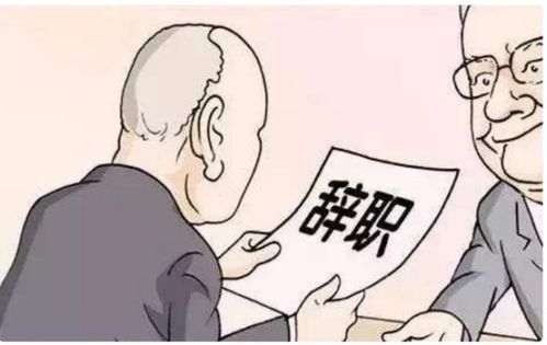 辞职同事骂人怎么挽回,辞职同事失言，如何挽回？