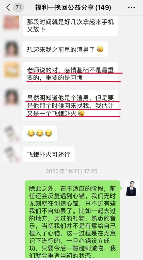 挽回前任话题的开头,挽回前任的实战经验分享