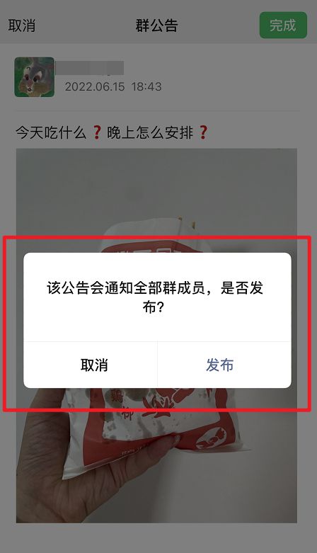 发错群信息如何挽回,挽回错误发群：新标题需再发？