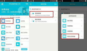 微信怎么挽回数据,微信数据丢失后如何恢复