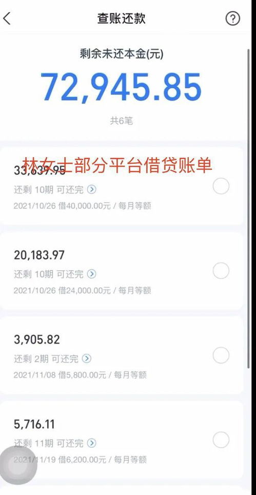 套路贷挽回损失,遭遇套路贷