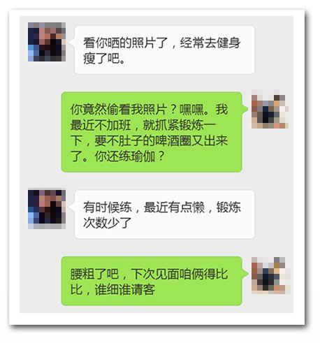 挽回聊些什么话题,挽回你和我之间的友谊，重写新的篇章