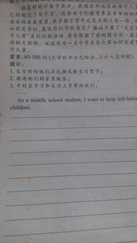 挽回老师作文句子,如何挽回与老师的关系？