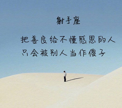 射手座喜欢挽回,射手座热衷挽回TA