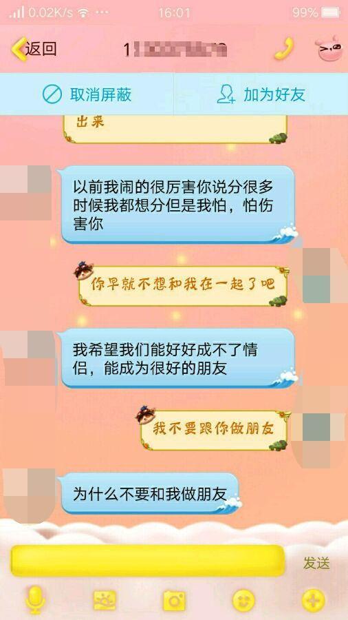 异地阴牌挽回,异地分手如何修复？