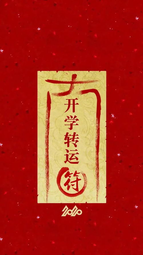 挽回感情的灵符图片,挽回爱情的神奇符咒