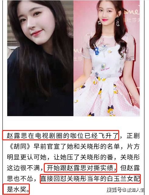 赵露思想挽回形象,赵露思花式操作：形象回血！