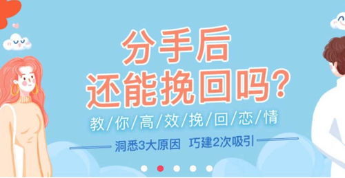 挽回婚姻情感咨询公司,婚姻情感挽救公司，换一个不同的标题