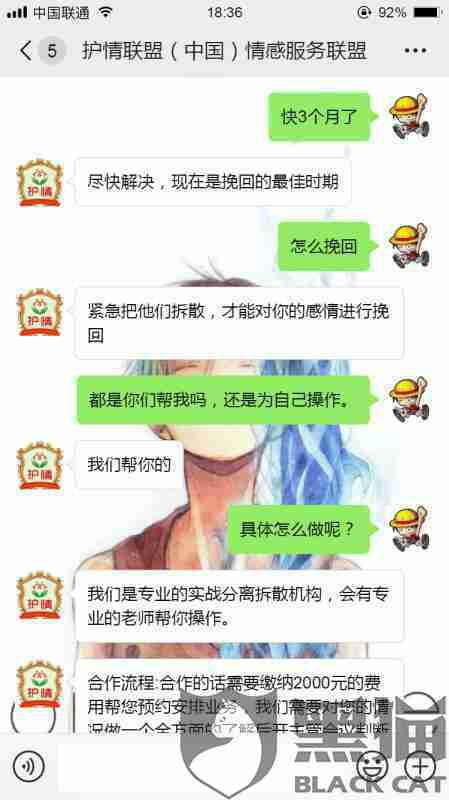 情感挽回能退款吗,感情挽回服务能否退款？)