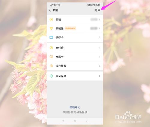 送别人钱包怎么挽回,挽回遗失钱包的有效方法