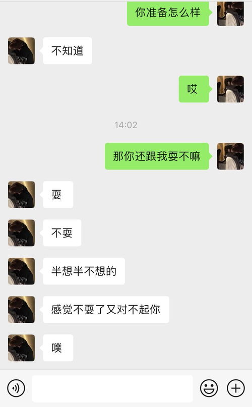 要挽回前男友的话,挽回前男友的有效话术