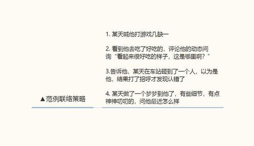 女生主动挽回怎样开口,女生如何主动挽回？