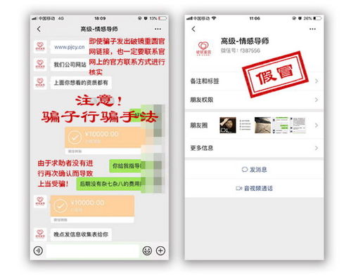 情感挽回机构骗局文案,揭露情感挽回公司的欺诈行为