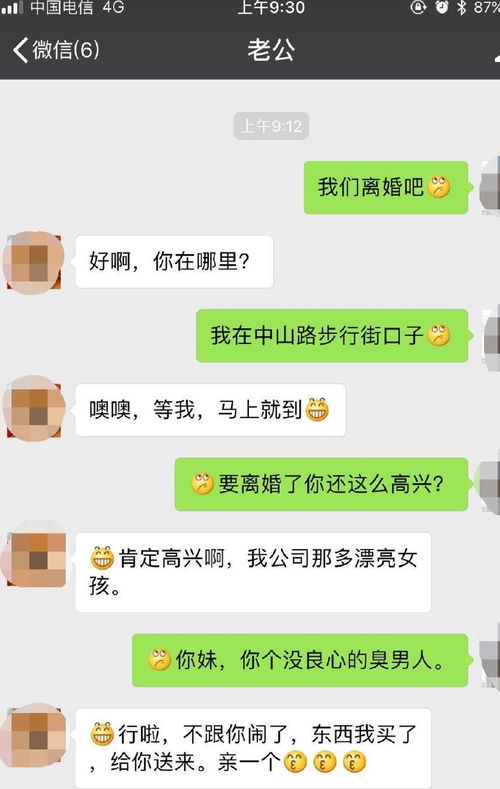 离婚怎么发短信挽回,用短信挽回离婚情实难保？