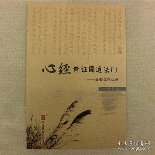 挽回丈夫念什么经,如何用佛经挽回丈夫心？)