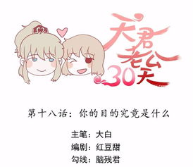 挽回老公的霸气话,挽回老公，我大有来头！