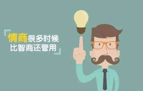 高情商求挽回的话,提升情商实现挽回爱情