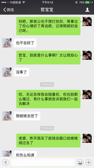 挽回女友的感动说说,感人！成功挽回女友的心得分享