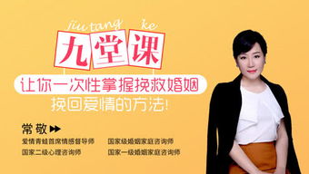 黔江情感婚姻挽回咨询,黔江情感婚姻挽回指南