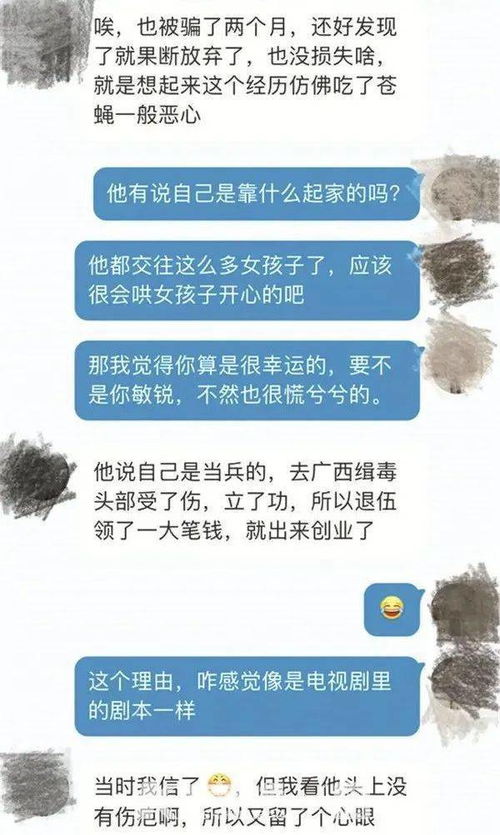 南辰首席挽回骗子,南辰首席挑战骗术)
