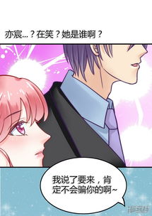 总裁挽回女主漫画,总裁求爱成功