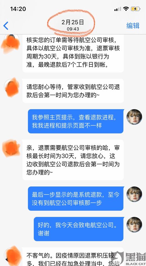 挽回机构不能退钱,挽回机构不退款，怎么办？